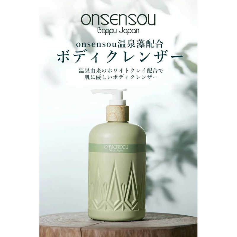 ONSENSOU ONSENSOU 温泉藻配合 ボディクレンザー 300ml  