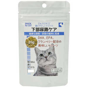 ヴォイス DR.VOICE(ドクター)猫にやさしいトリーツ 下部尿路ケア 20g DVネコニヤサシイカブリョウロケア2