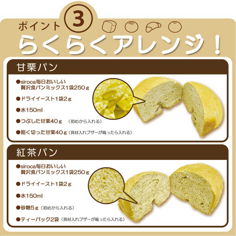 SIROCA SIROCA siroca×日本製粉 毎日おいしいパンミックス 贅沢食パンミックス(1斤×4袋) 贅沢レギュラー SHB-MIX1100[ドライイースト付] SHBMIX1100 SHBMIX1100