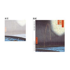 ジェイエム 浮世絵ブロックメモ 両国花火 UEBM07 ジェイエム 浮世絵ブロックメモ 両国花火 UEBM07