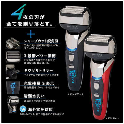 ヒーローグリーン 充電交流式 電気シェーバー ［4枚刃］ HG-590K の 