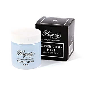 ハガティー Hagerty シルバークリーン ミニ 50ml シルバークリーンミニ HAGERTY3010 ハガティー Hagerty シルバークリーン ミニ 50ml シルバークリーンミニ HAGERTY3010
