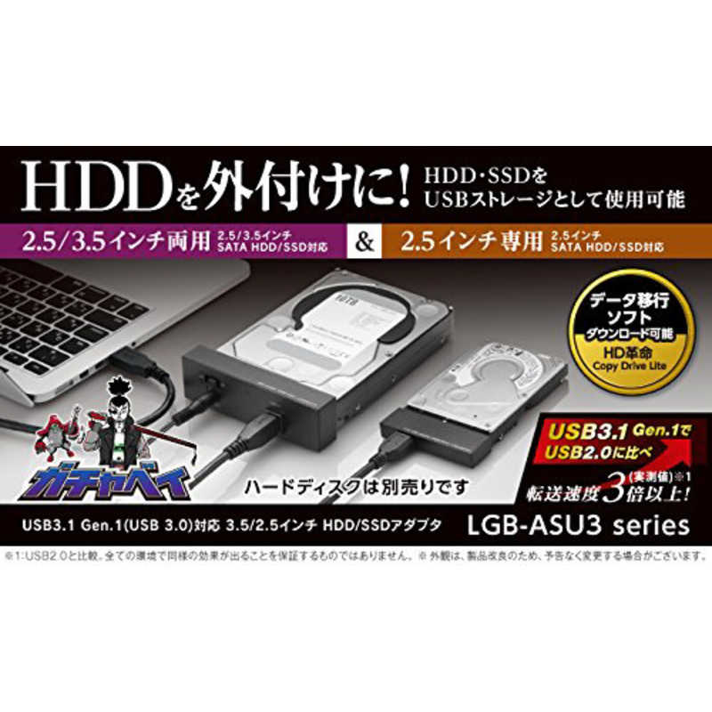 ロジテック ロジテック HDDアダプタ/3.5インチHDD&2.5インチHDD+SSD/USB3.0 LGB-A35SU3 LGB-A35SU3