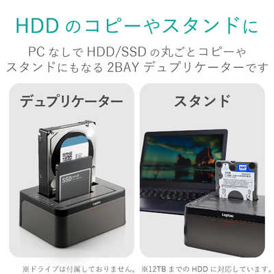 【送料込】Logitec・HDDコピースタンド 2BAY 3.5インチ 2.5インチ USB3.1(Gen1) / USB3.0 HDDデュプリケーター SSD対応 【LHR-2BDPU3】 HDD コピースタンド エラースキップ機能搭載 2BAY 3.5インチ 2.5インチ
