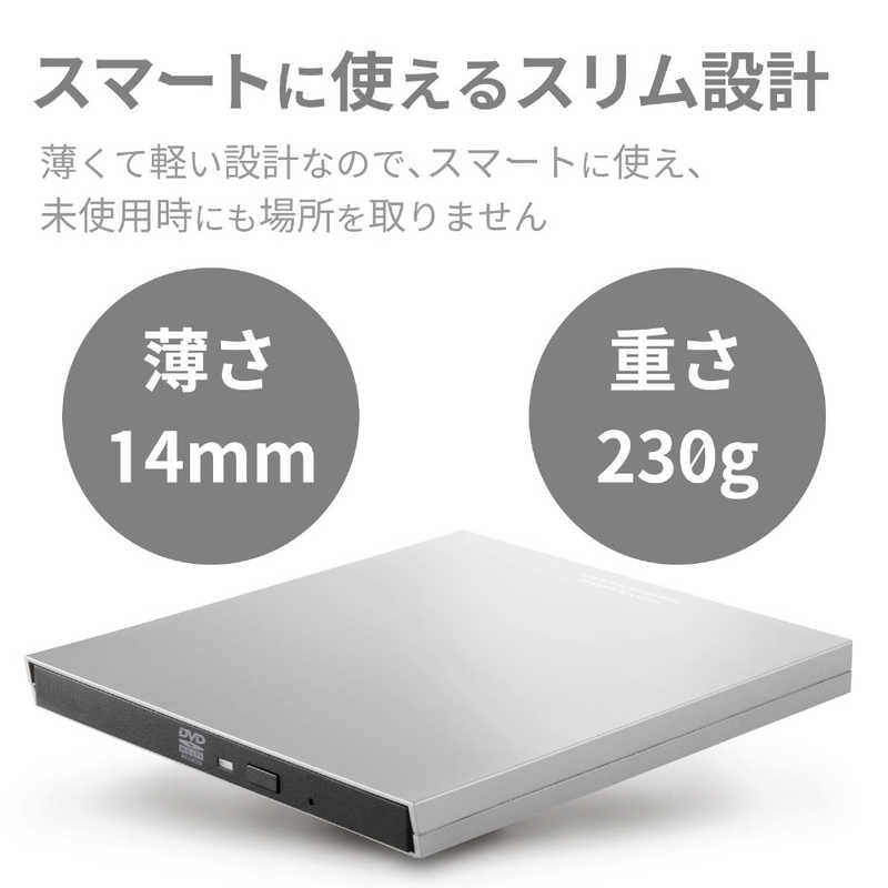 エレコム　ELECOM エレコム　ELECOM ポータブルDVDドライブ USB-A／USB-C［USB3.0・Mac／Win・USBバスパワー］ M-DISC対応　シルバー LDR-PVB8U3MSV シルバｰ LDR-PVB8U3MSV シルバｰ