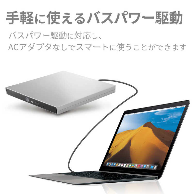 エレコム　ELECOM エレコム　ELECOM ポータブルDVDドライブ USB-A／USB-C［USB3.0・Mac／Win・USBバスパワー］ M-DISC対応　シルバー LDR-PVB8U3MSV シルバｰ LDR-PVB8U3MSV シルバｰ