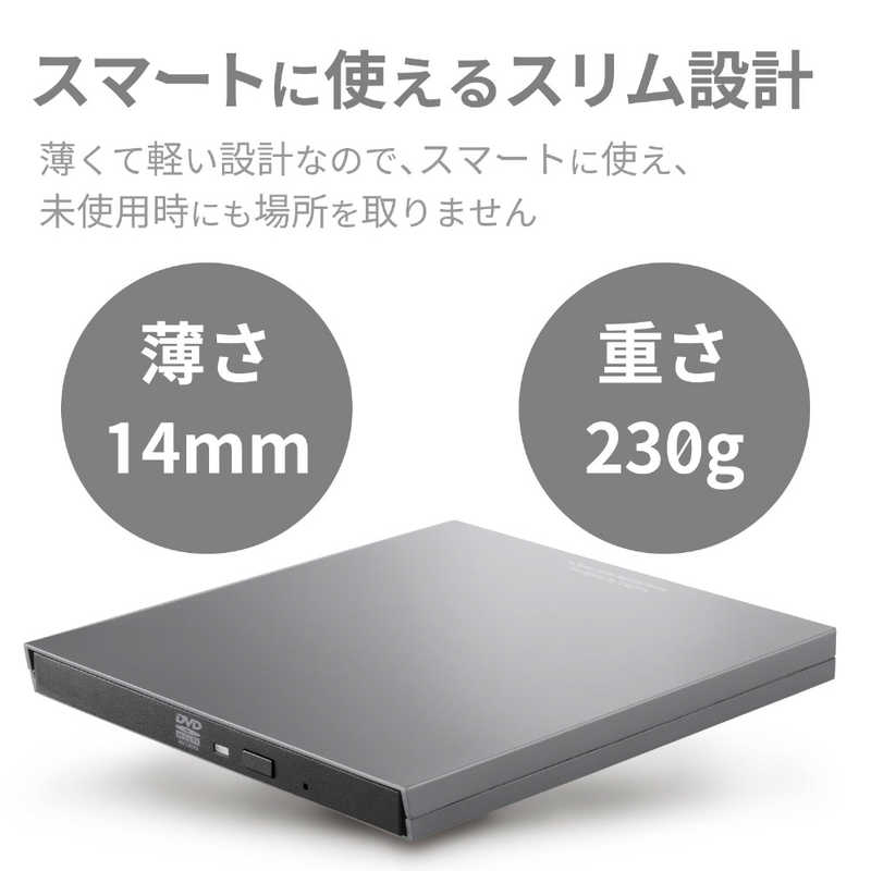 エレコム　ELECOM エレコム　ELECOM ポータブルDVDドライブ USB-A／USB-C［USB3.0・Mac／Win・USBバスパワー］ M-DISC対応　グレー LDR-PVB8U3MGY グレｰ LDR-PVB8U3MGY グレｰ