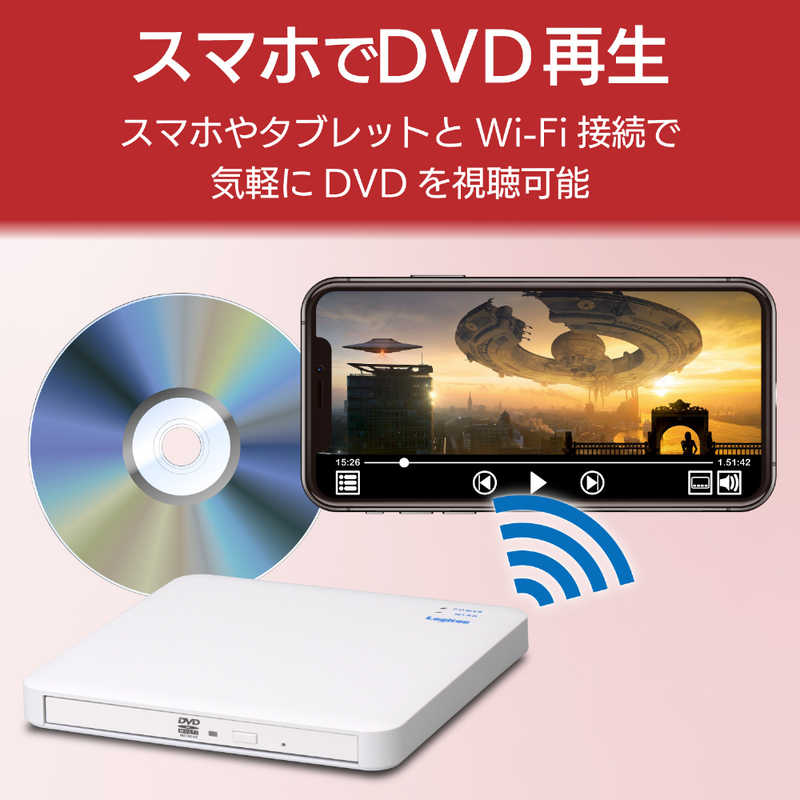 エレコム　ELECOM エレコム　ELECOM WiFi対応DVDディスクドライブ 5GHz iOS_Android対応 DVD再生対応 USB3.0 ホワイト LDR-PS5GWU3PWH LDR-PS5GWU3PWH