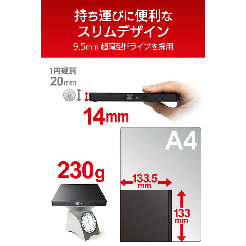 エレコム　ELECOM エレコム　ELECOM DVDドライブ USB2.0 薄型 オールインワンソフト付 Type-Cケーブル付 ブラック LDR-PMK8U2CVBK [USB-A/USB-C] LDR-PMK8U2CVBK [USB-A/USB-C]