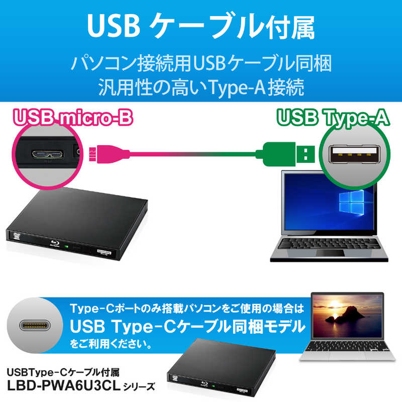 ロジテック Blu-rayディスクドライブ/USB3.0/スリム/書キ込ミソフト付/UHDBD対応/Type-Cケーブル付/ブラック LBD-PWA6U3CLBK  の通販 | カテゴリ：パソコン・周辺機器・プリンター | ロジテック 家電通販のコジマネット - 全品代引き手数料無料