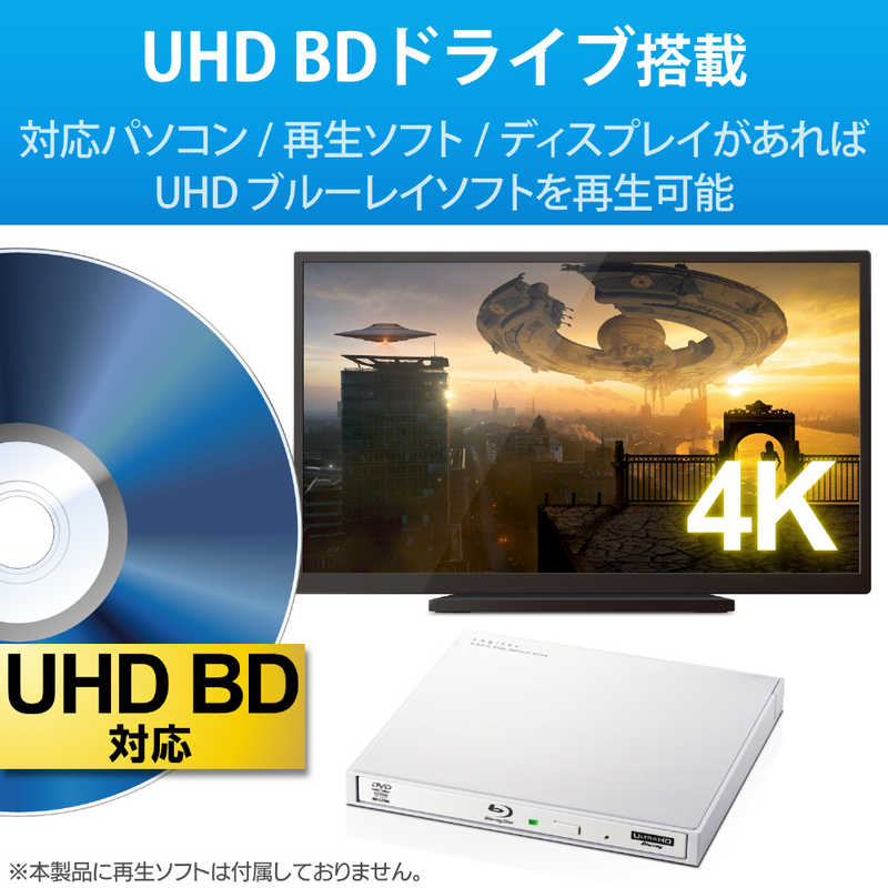 ロジテック ロジテック Blu-rayディスクドライブ/USB3.0/スリム/書キ込ミソフト付/UHDBD対応/Type-Cケーブル付/ホワイト LBD-PWA6U3CLWH LBD-PWA6U3CLWH