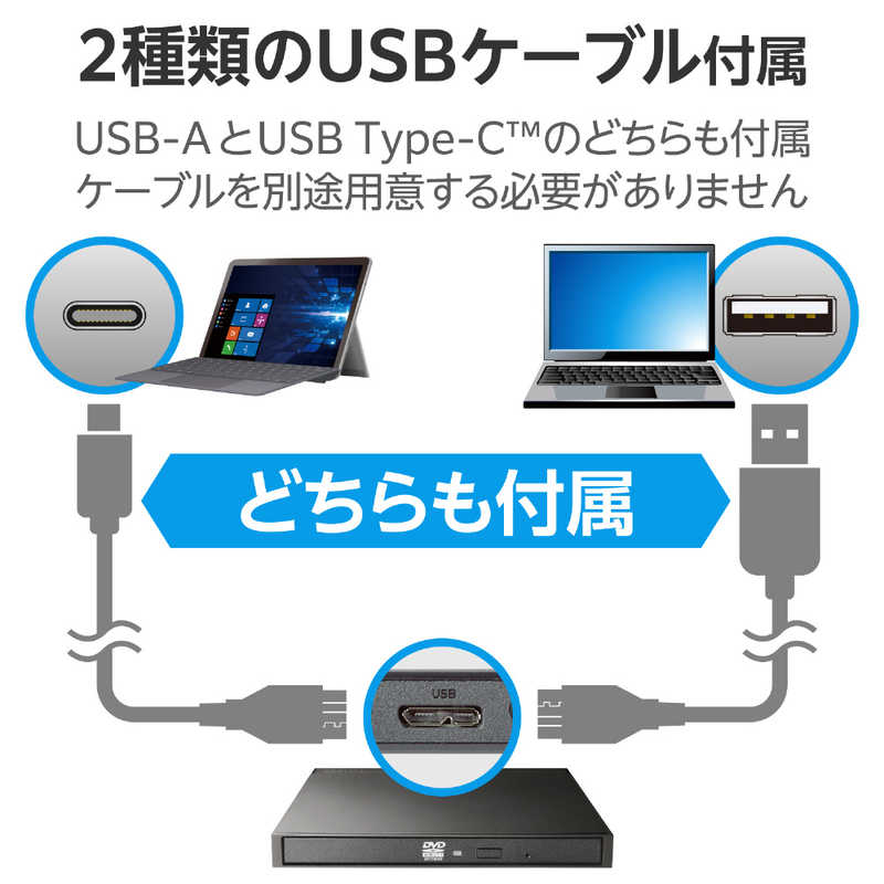 エレコム　ELECOM エレコム　ELECOM 外付け DVDドライブ CD DVD 対応 USB 3.2 Gen1 ケーブル2本( Type-C ＋ Type-A ) ブラック LDR-PWA8U3CLBK LDR-PWA8U3CLBK