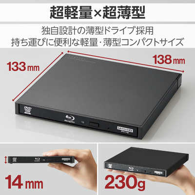 エレコム ELECOM 外付け ブルーレイドライブ BD/DVD/CD USB 3.2