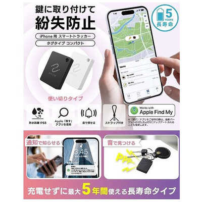 エレコム ELECOM amine スマートトラッカー for iOS タグ型 IP68 5年 