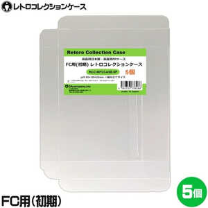 コロンバスサークル 3Aカンパニー レトロコレクションケース 5個入り (初期FC用) RCC-MFCCASE-5P コロンバスサークル 3Aカンパニー レトロコレクションケース 5個入り (初期FC用) RCC-MFCCASE-5P