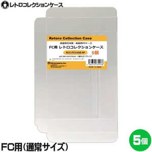 コロンバスサークル 3Aカンパニー レトロコレクションケース 5個入り (後期FC用) RCC-FCCASE-5P コロンバスサークル 3Aカンパニー レトロコレクションケース 5個入り (後期FC用) RCC-FCCASE-5P