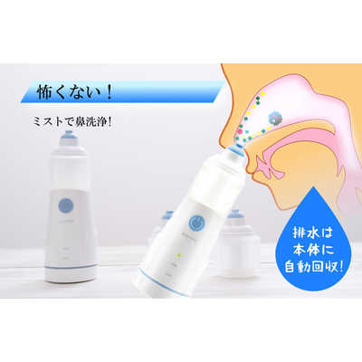バイオメディカルネット 電動鼻洗浄機 NOPPY ノッピー NCP-001 電動鼻洗浄機 NOPPY NCP-001 BIOMEDICALNET｜バイオメディカルネット
