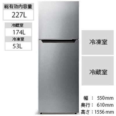 ハイセンス 冷蔵庫 シルバー HR-B2301 の通販 | カテゴリ：冷蔵庫