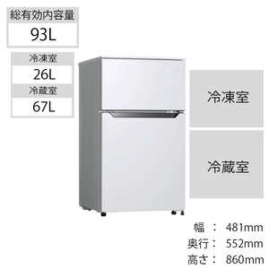ハイセンス 冷蔵庫 2ドア 右開き 93L (直冷式) HR-B95A-W ホワイト 