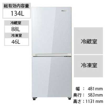 ハイセンス 冷蔵庫　ホワイト HR-G13A-W
