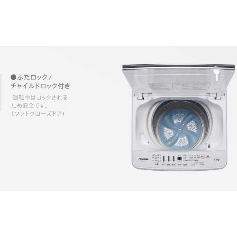 ハイセンス ハイセンス 全自動洗濯機 ホワイト HW-G55A-W HW-G55A-W
