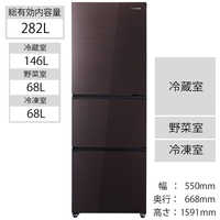 ハイセンス 冷蔵庫 3ドア 右開き 282L HR-G2801-BR ダークブラウン の