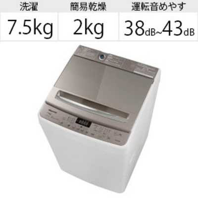 ハイセンス 全自動洗濯機 ホワイト/シャンパンゴールド HW-DG75A の 