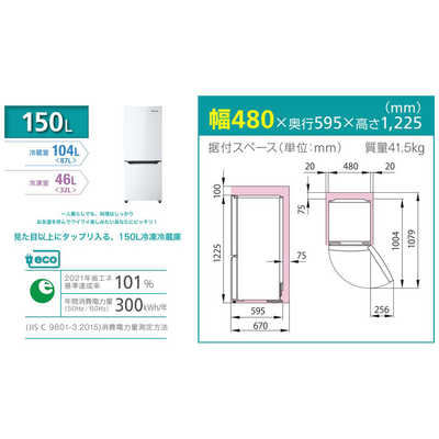 ハイセンス 冷蔵庫 150L パールホワイト HR-D15C 2ドア 白 Amazon.co.jp: ハイセンス 冷蔵庫 幅48cm 150L パールホワイト