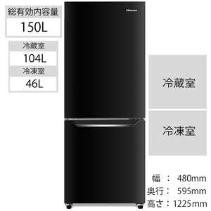 ハイセンス 2ドア冷凍冷蔵庫(150L･右開き) HR-D15CB パｰルブラック