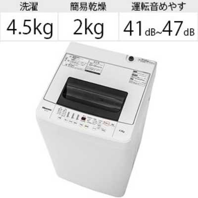 ハイセンス 全自動洗濯機 ホワイト HW-T45C の通販 - カテゴリ：洗濯機 