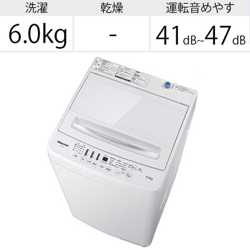 ハイセンス ハイセンス 全自動洗濯機 洗濯6.0kg HW-G60A ホワイト HW-G60A ホワイト