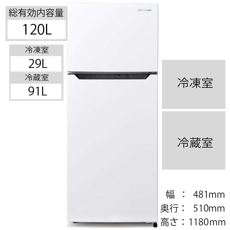 ハイセンス ハイセンス 冷蔵庫 2ドア 右開き 120L (直冷式) HR-B12C ホワイト HR-B12C ホワイト