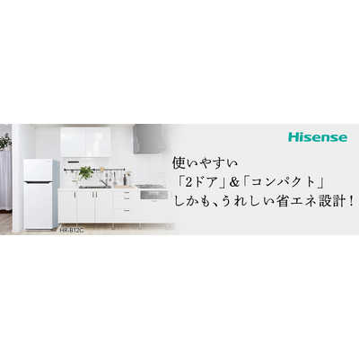 ハイセンス 冷蔵庫 ホワイト 2ドア 右開き 120L 直冷式 HR-B12C