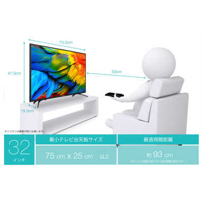 ハイセンス 液晶テレビ [ 32V型 / ハイビジョン ] 32H30E の通販