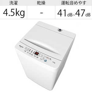 ＜コジマ＞ ハイセンス 全自動洗濯機 洗濯4.5kg ホワイト HWT45D