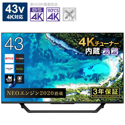 美品Hisense 43U7FG 4Kチューナー 43インチ 遡