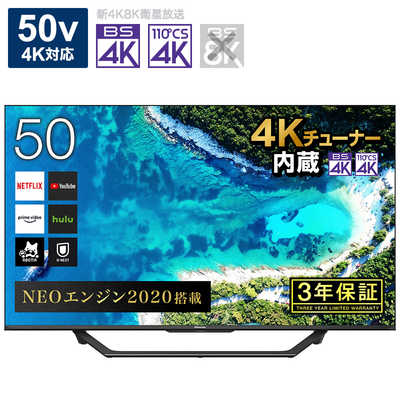 ハイセンス 液晶テレビ 50V型 4Kチューナー内蔵 50U7F の通販