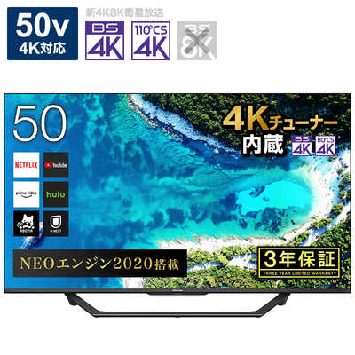 ハイセンス 液晶テレビ 50V型 4Kチューナー内蔵 50U7F の通販 ハイセンス 液晶テレビ 50V型 4Kチューナー内蔵 50U7F の通販