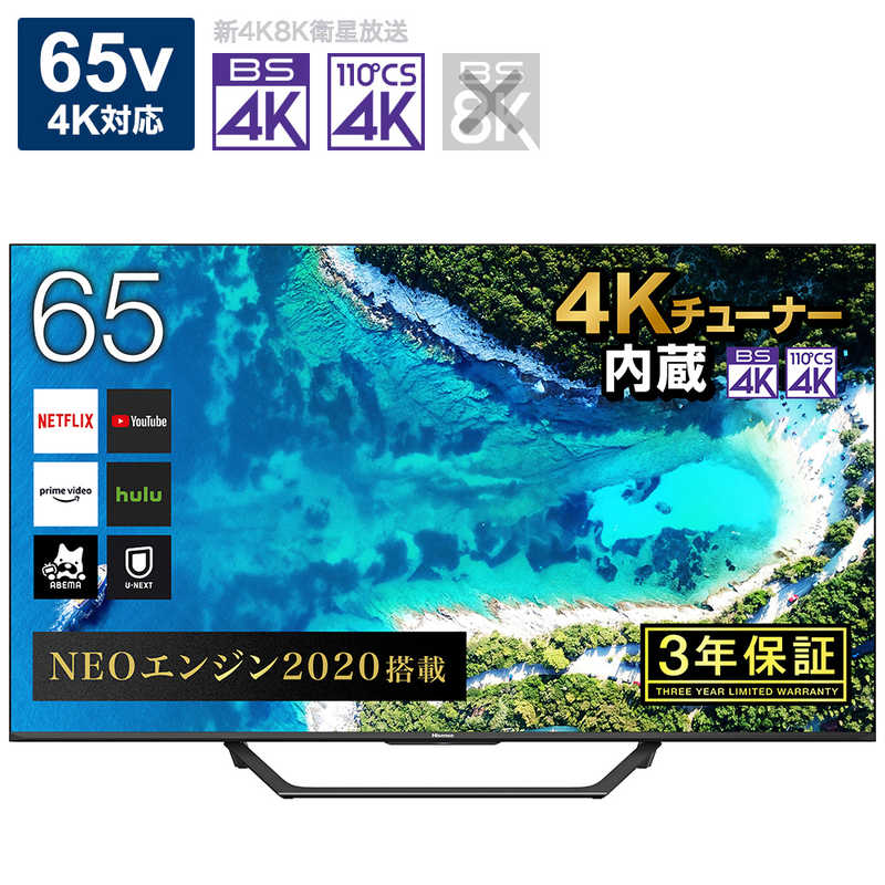 ハイセンス ハイセンス 液晶テレビ 65V型 4Kチューナー内蔵 65U7F 65U7F