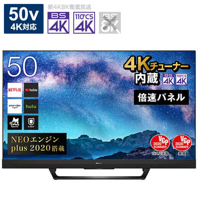 ハイセンス 液晶テレビ [ 50V型 / 4Kチューナー内蔵 ] 50U8F の通販
