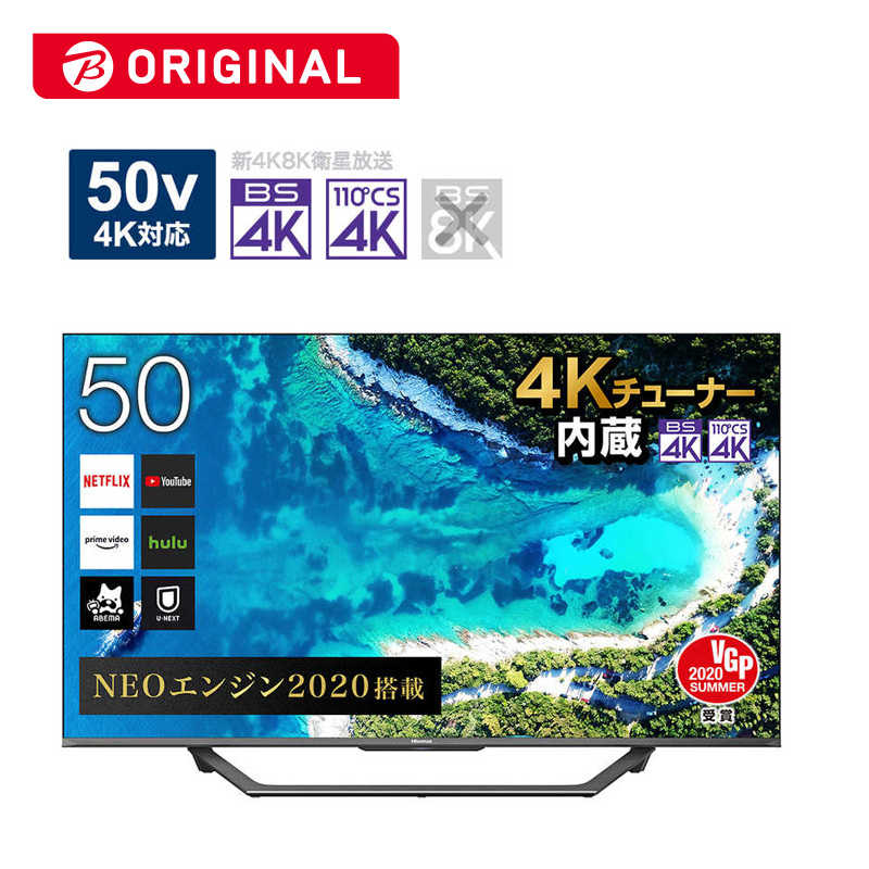 ハイセンス ハイセンス 液晶テレビ 50V型 4Kチューナー内蔵 50U75F 50U75F