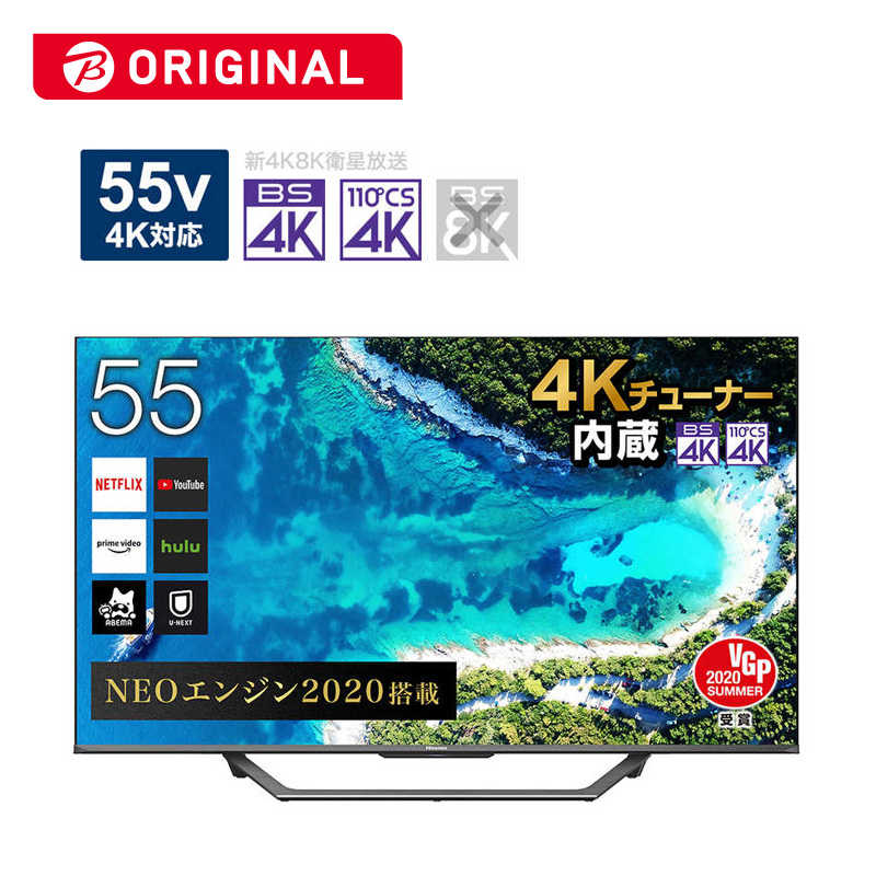 ハイセンス ハイセンス U75Fシリーズ 液晶テレビ 55V型 4K対応 BS・CS 4Kチューナー内蔵 (ビックカメラグループ限定カラー) 55U75F  55U75F 