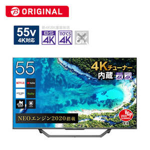 ＜コジマ＞ ハイセンス 液晶テレビ 55V型 4Kチューナー内蔵 ビックカメラグループ限定カラー 55U75F