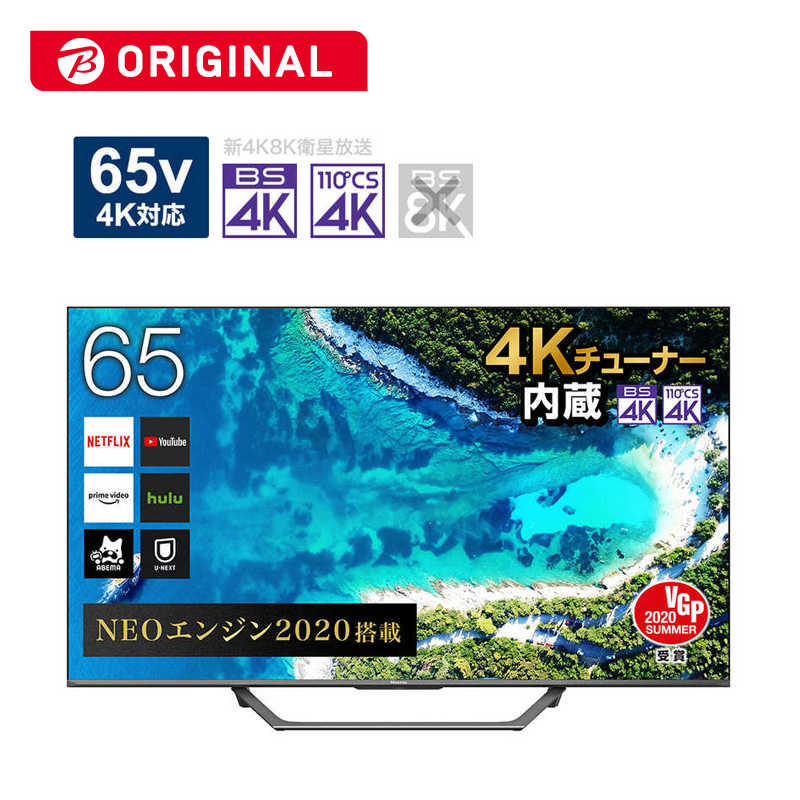 ハイセンス ハイセンス 液晶テレビ 65V型 4Kチューナー内蔵 65U75F  65U75F 