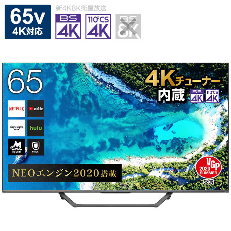 ハイセンス 65v型 4k対応液晶テレビ ビックカメラグルｰプ限定カラｰ 4kチュｰナｰ内蔵 Youtube対応 65u75f の通販 カテゴリ テレビ レコーダー ハイセンス 家電通販のコジマネット 全品代引き手数料無料