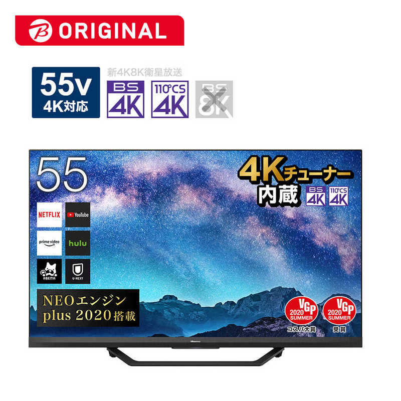 35％OFF 65インチ 4Kテレビ Hisense ハイセンス 65E6G 65V型 65型 地上 BS CSデジタル 液晶テレビ  4Kチューナー内蔵 YouTube NETFLIX ゲーム 映画 ライブ スポーツ 臨場感 リビング 寝室 子供部屋 一人暮らし モニター 新居  大迫力 大画面 新生活