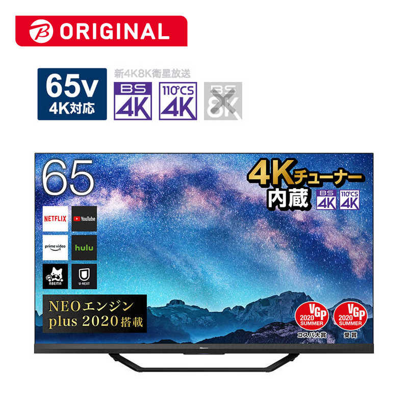 ハイセンス ハイセンス 65V型 4K対応液晶テレビ【ビックカメラグループ限定カラー】[4Kチューナー内蔵/YouTube対応] 65U85F　ヘアライングレー 65U85F　ヘアライングレー