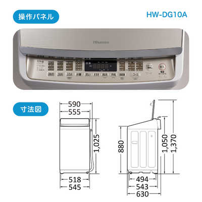 10kg 全自動洗濯機 HW-DG10A