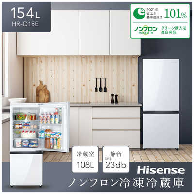Hisense 2ドア冷蔵庫 HR-D15E 2021年製 154L 凹み有