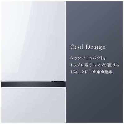 冷蔵庫 パールホワイト HR-D15E [2ドア /右開きタイプ /154L] 冷蔵庫 パールホワイト HR-D15E [154L /2ドア /右開きタイプ] [冷凍室